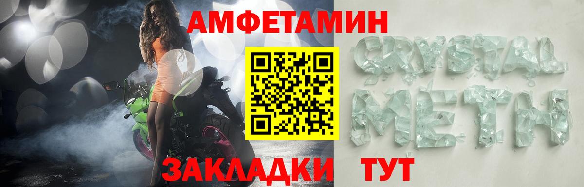 Амфетамин VHQ Симферополь