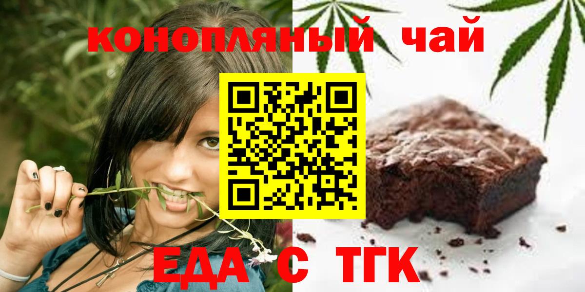 Cannafood конопля  Вход с VPN  Симферополь 