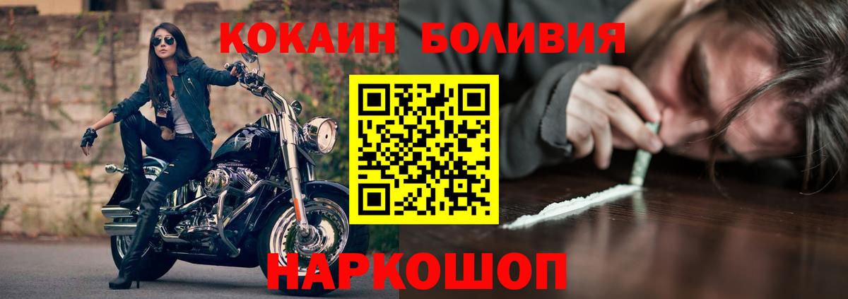 Кокаин  Вход с VPN  КОКАИН FishScale  Симферополь  КОКАИН 97% 