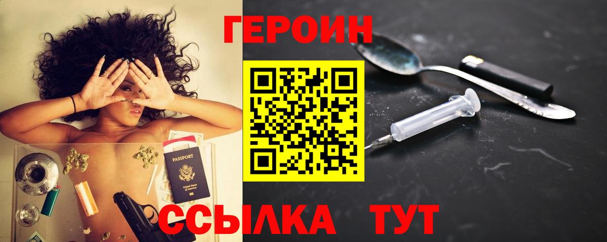 Симферополь  ГЕРОИН VHQ  Вход с VPN 