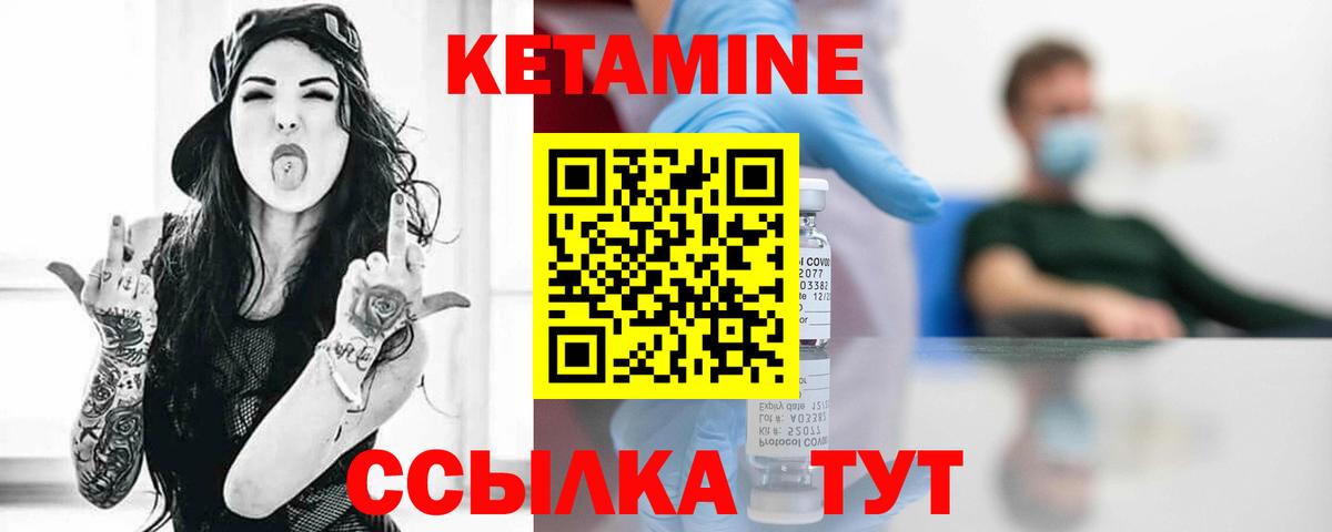 Симферополь  Кетамин ketamine  КЕТАМИН VHQ  Вход с VPN 