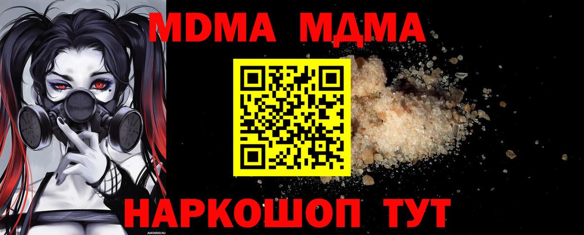 MDMA crystal  Вход с VPN  МДМА  МДМА VHQ  Симферополь 