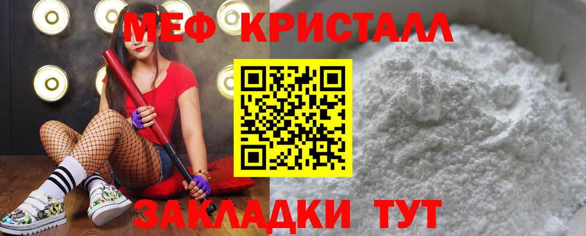 Симферополь  МЕФ мука  Вход с VPN  купить   Мефедрон VHQ 