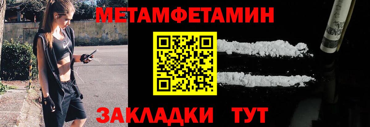 Метамфетамин витя Симферополь