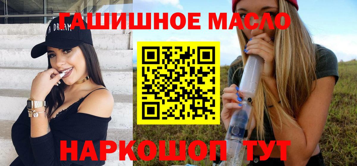 ТГК Wax  Вход с VPN  Симферополь  ТГК жижа 
