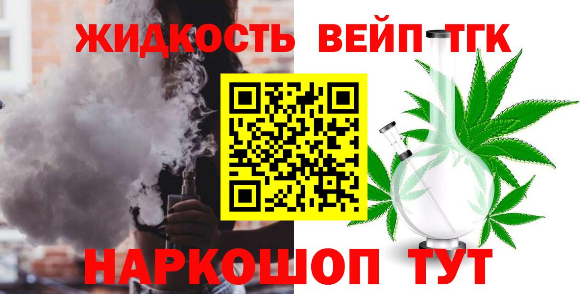 Дистиллят ТГК THC oil Симферополь
