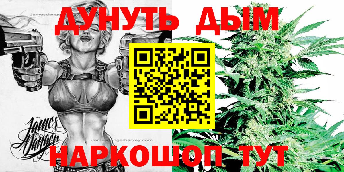Бошки Шишки Bruce Banner  Каннабис тримм  Симферополь  Вход с VPN  Марихуана THC 21% 